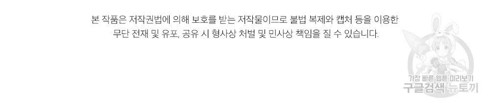 월간 가슴 잘 뚫어 주는 피어싱샵 3화 104