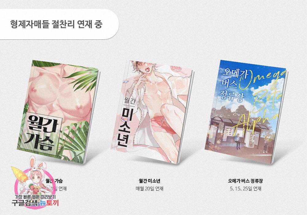 월간 가슴 잘 뚫어 주는 피어싱샵 3화 105