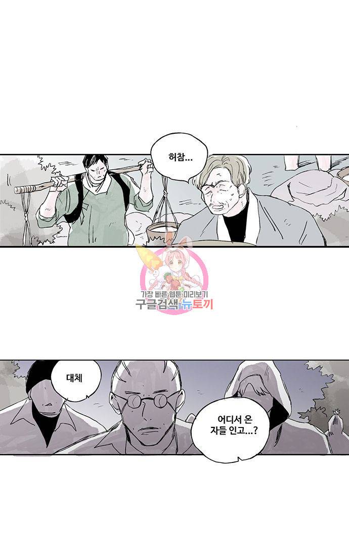 무한세계 34화 1