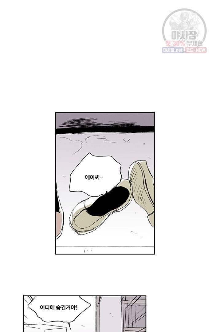무한세계 34화 2