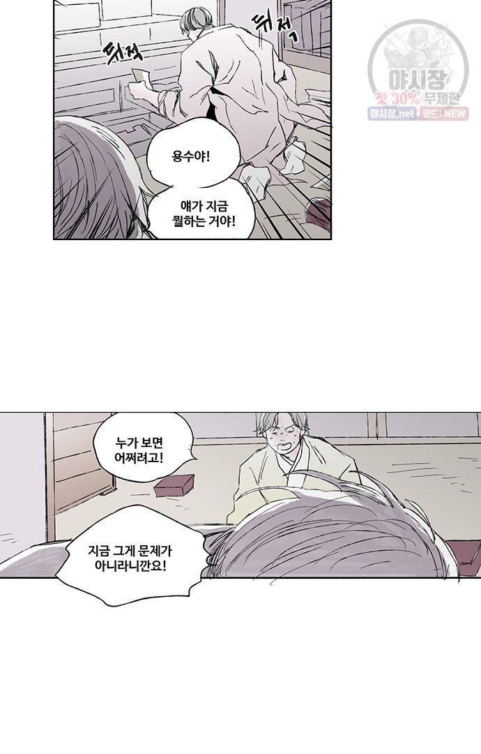 무한세계 34화 3