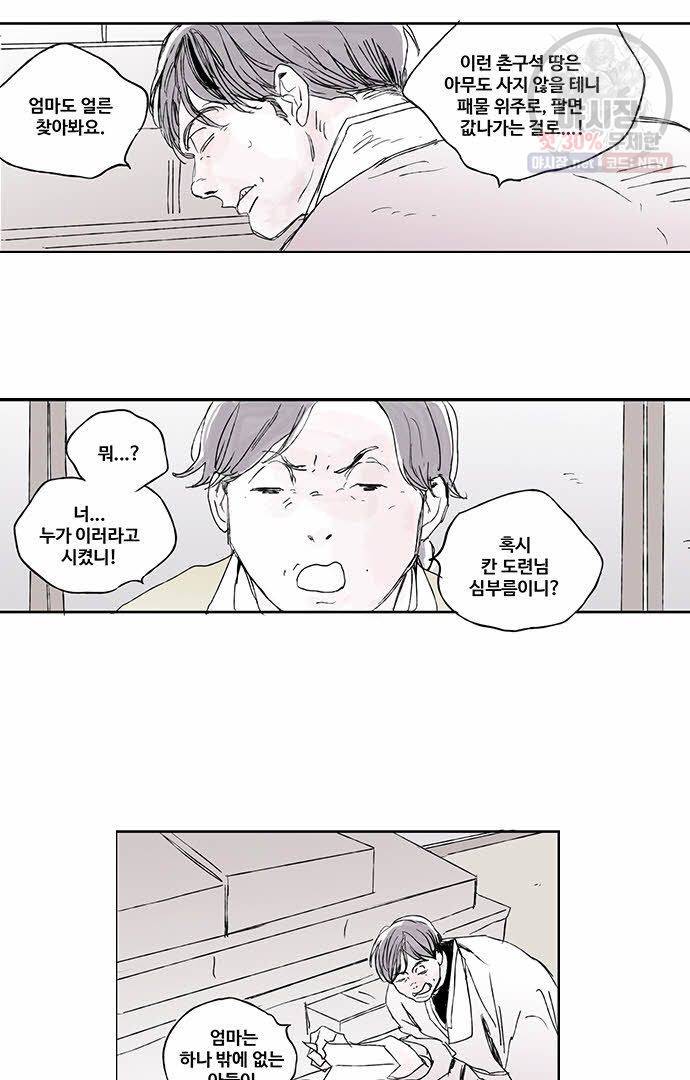 무한세계 34화 4