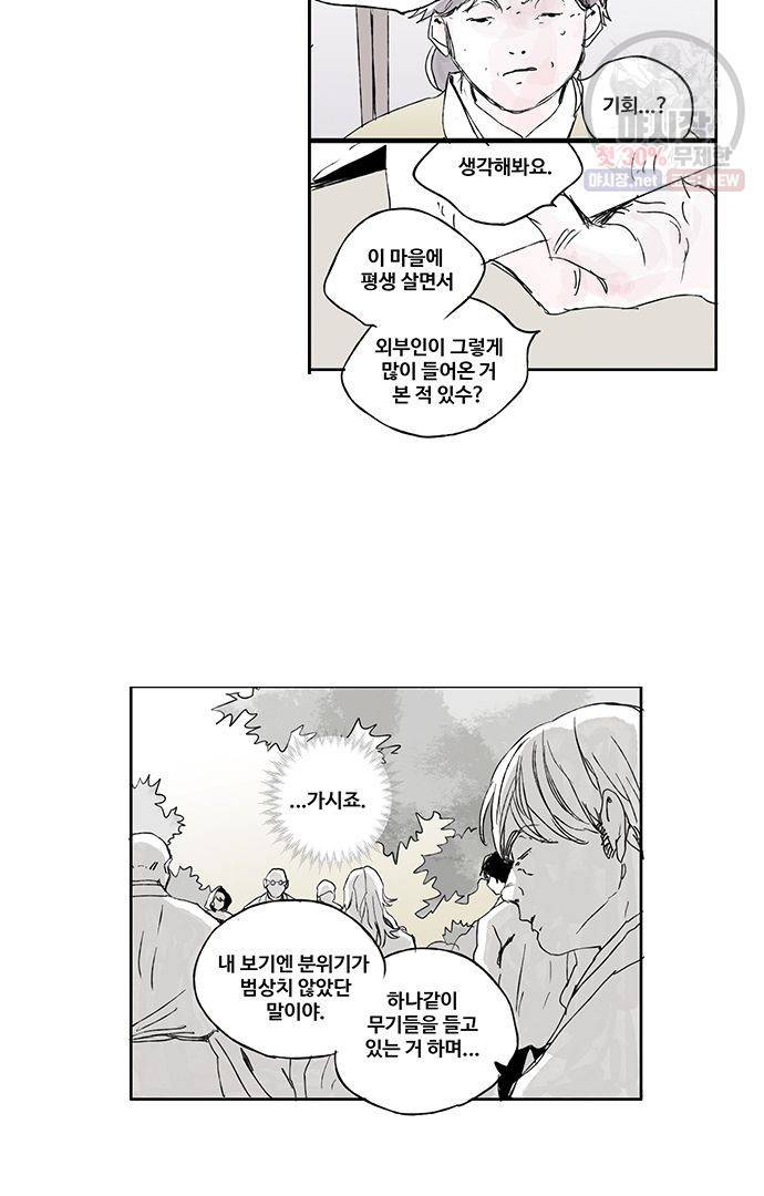 무한세계 34화 6