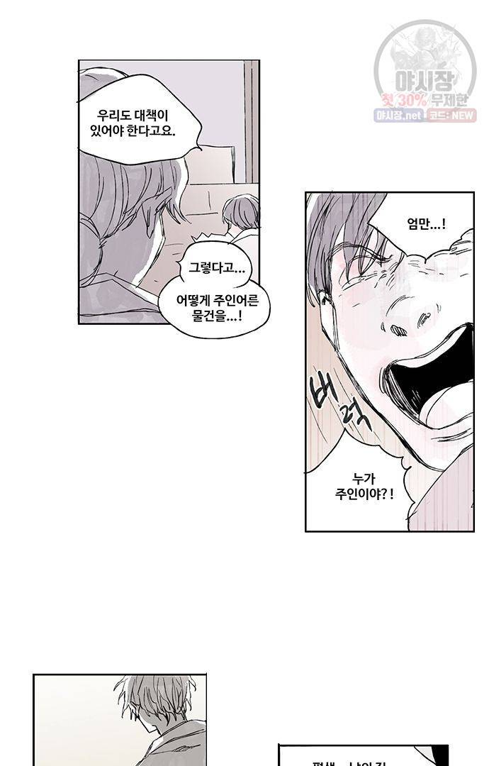 무한세계 34화 7