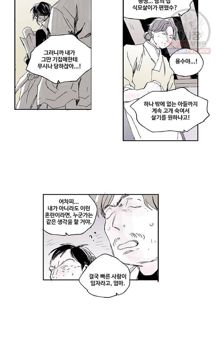 무한세계 34화 8