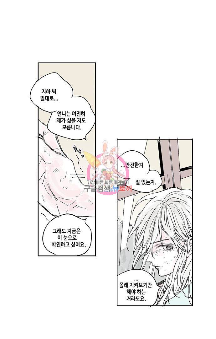 무한세계 38화 1