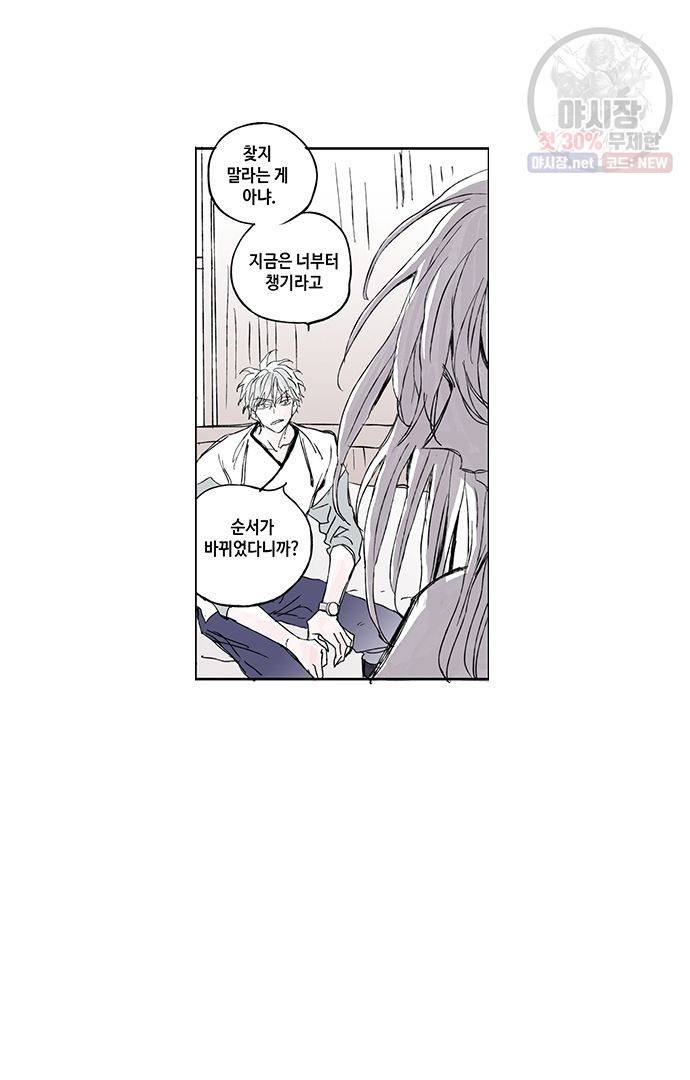 무한세계 38화 2