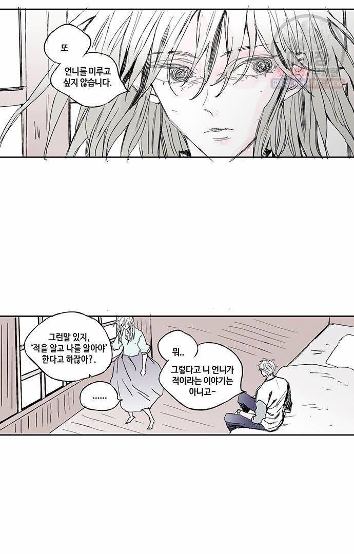 무한세계 38화 3