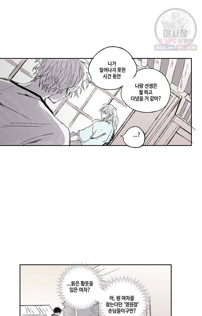 무한세계 38화 4