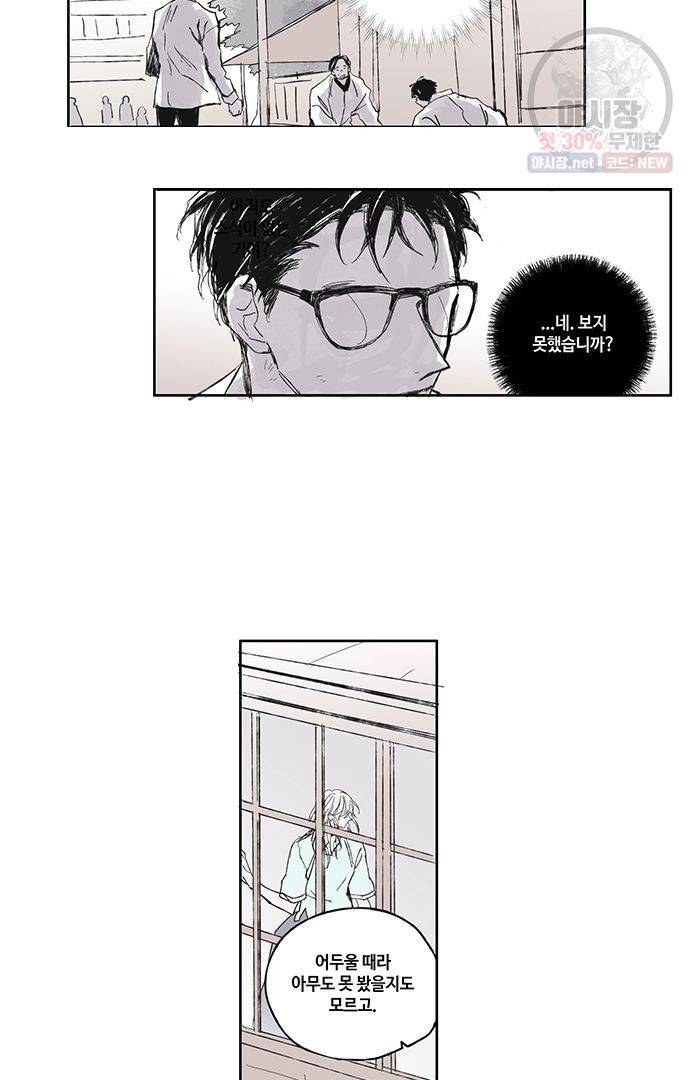 무한세계 38화 5