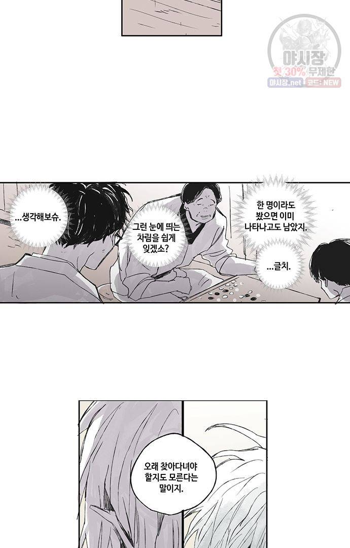 무한세계 38화 6