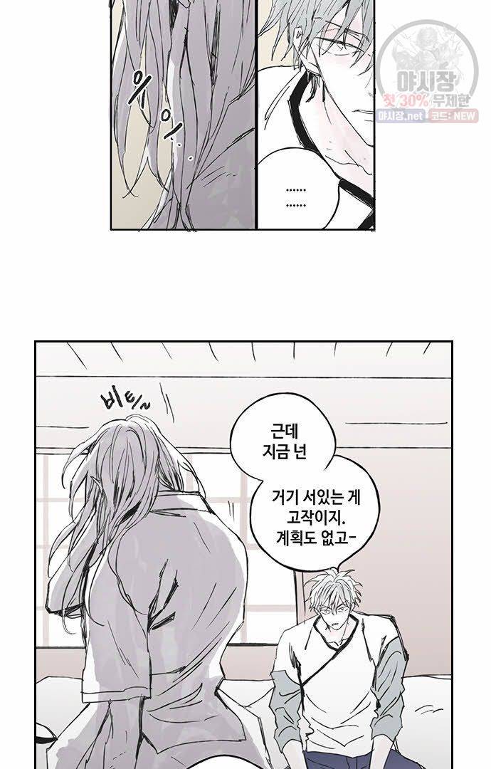 무한세계 38화 7