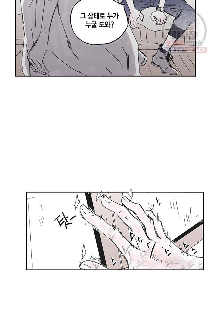 무한세계 38화 8