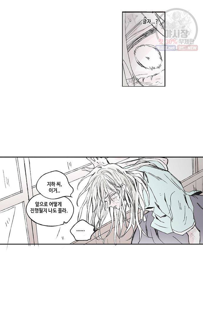 무한세계 38화 9