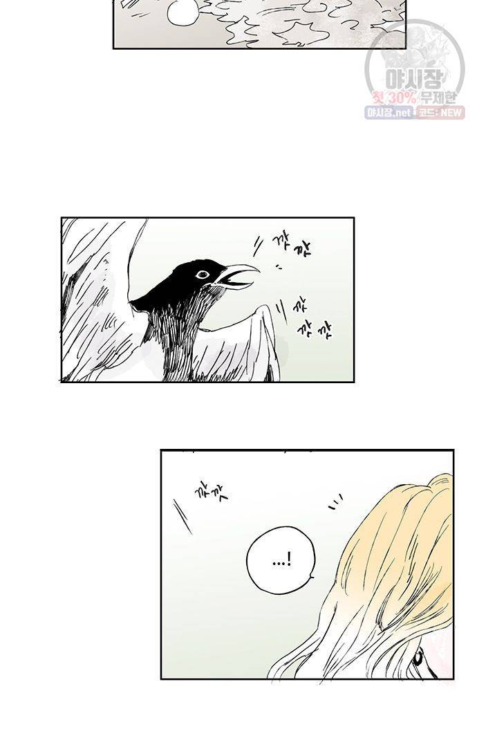 무한세계 40화 2