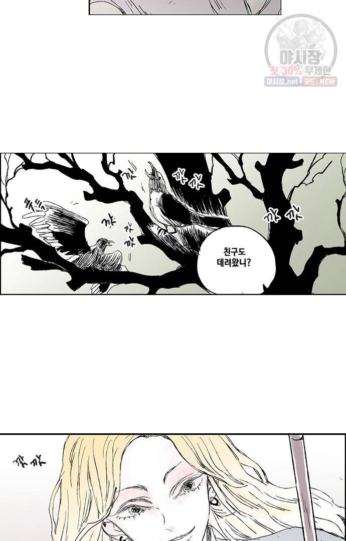 무한세계 40화 4