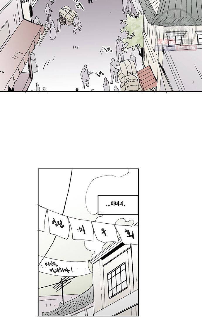 무한세계 40화 7