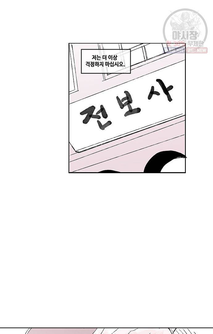 무한세계 40화 8