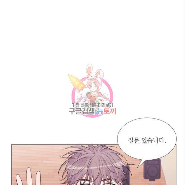 크리스마스에 기적이 생길 확률 80화 1