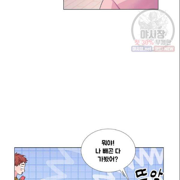 크리스마스에 기적이 생길 확률 80화 5