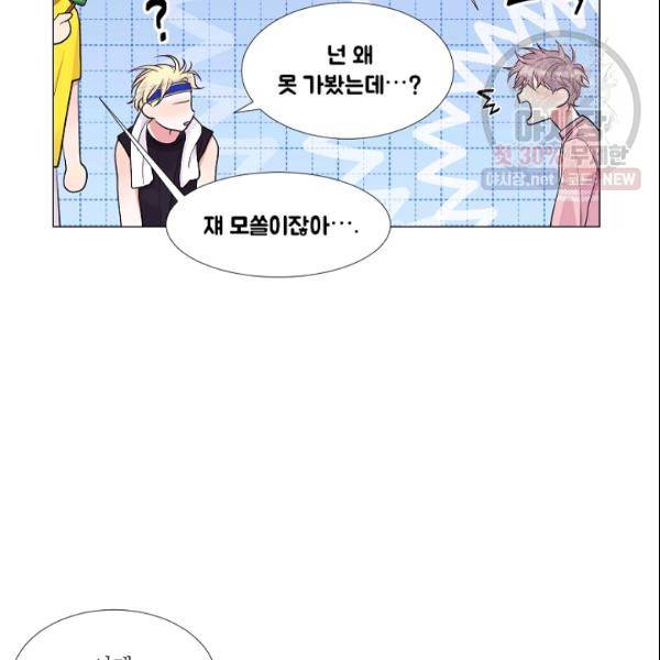 크리스마스에 기적이 생길 확률 80화 6