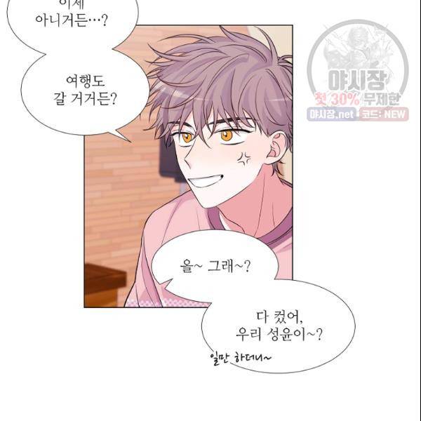 크리스마스에 기적이 생길 확률 80화 7
