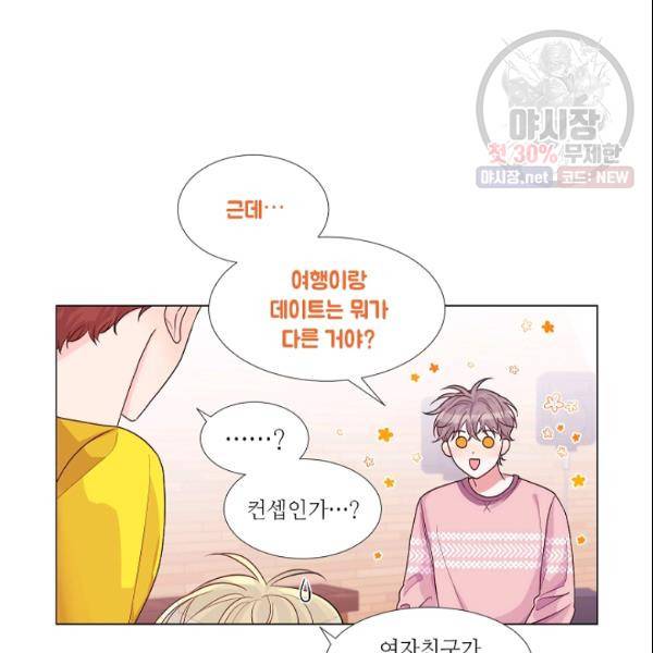 크리스마스에 기적이 생길 확률 80화 8