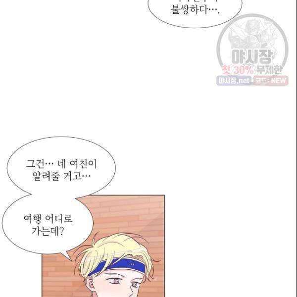 크리스마스에 기적이 생길 확률 80화 9