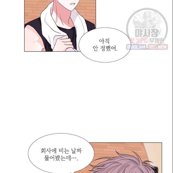크리스마스에 기적이 생길 확률 80화 10