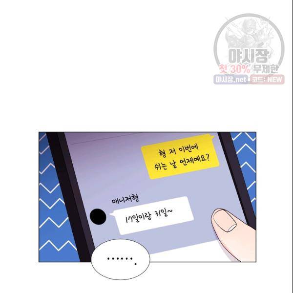크리스마스에 기적이 생길 확률 80화 12