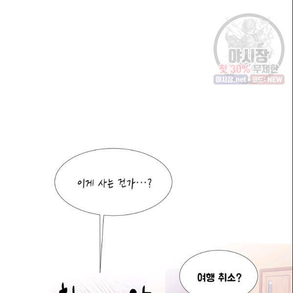 크리스마스에 기적이 생길 확률 80화 13