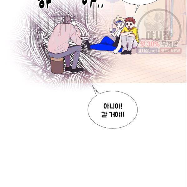 크리스마스에 기적이 생길 확률 80화 14
