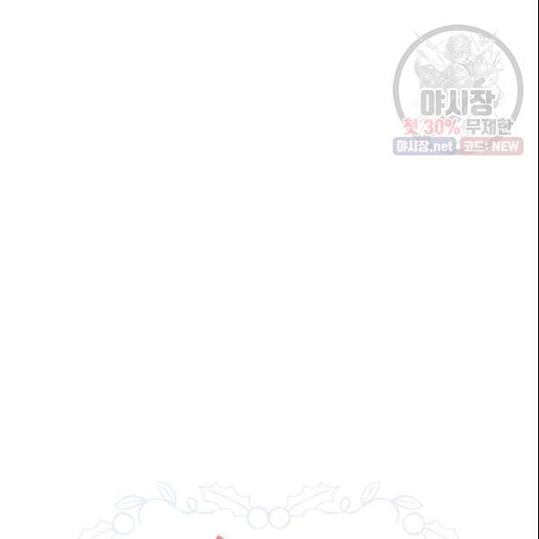 크리스마스에 기적이 생길 확률 80화 15