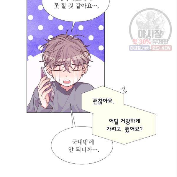 크리스마스에 기적이 생길 확률 80화 18