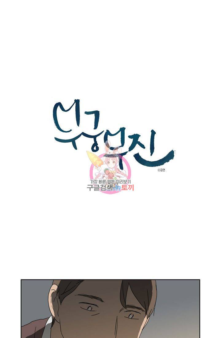 무궁무진 32화 1