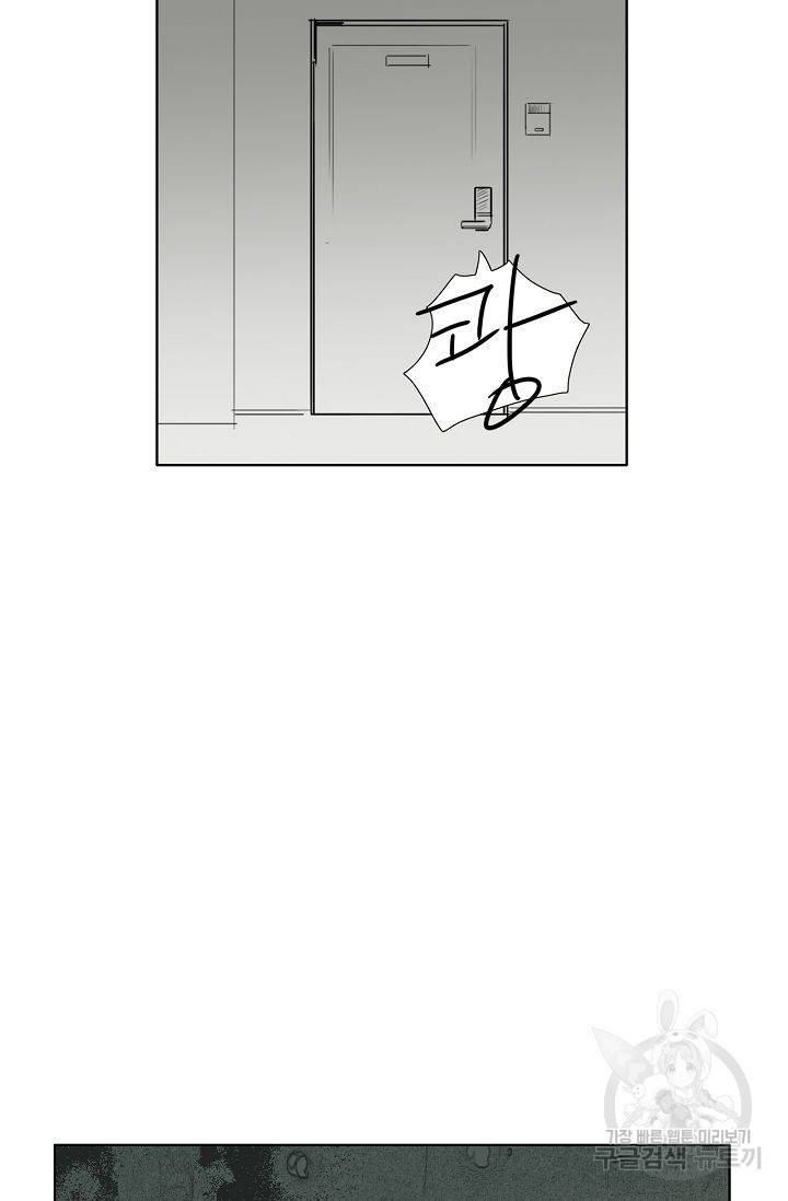 무궁무진 32화 7