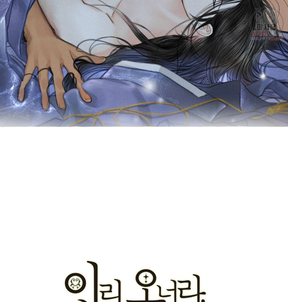 이리 오너라, 업고 놀자 47화 2
