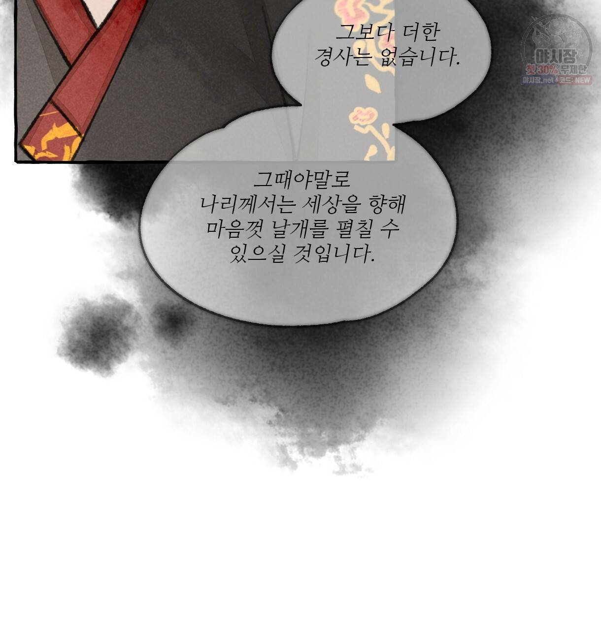 이리 오너라, 업고 놀자 47화 6