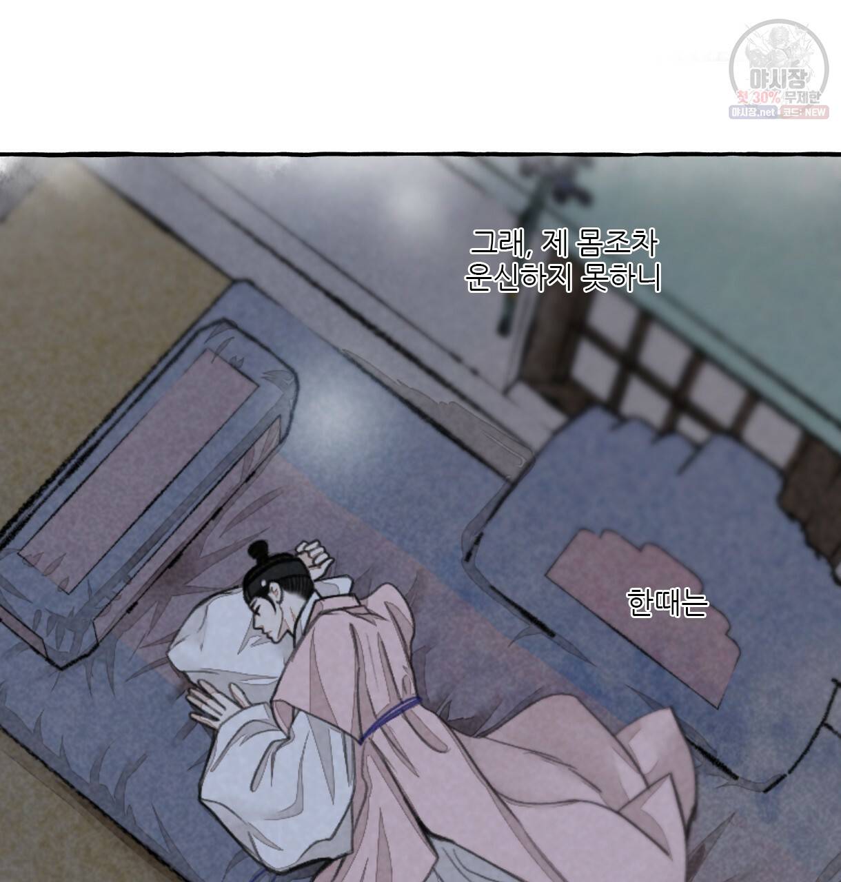이리 오너라, 업고 놀자 47화 7