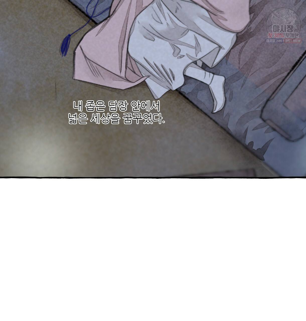 이리 오너라, 업고 놀자 47화 8