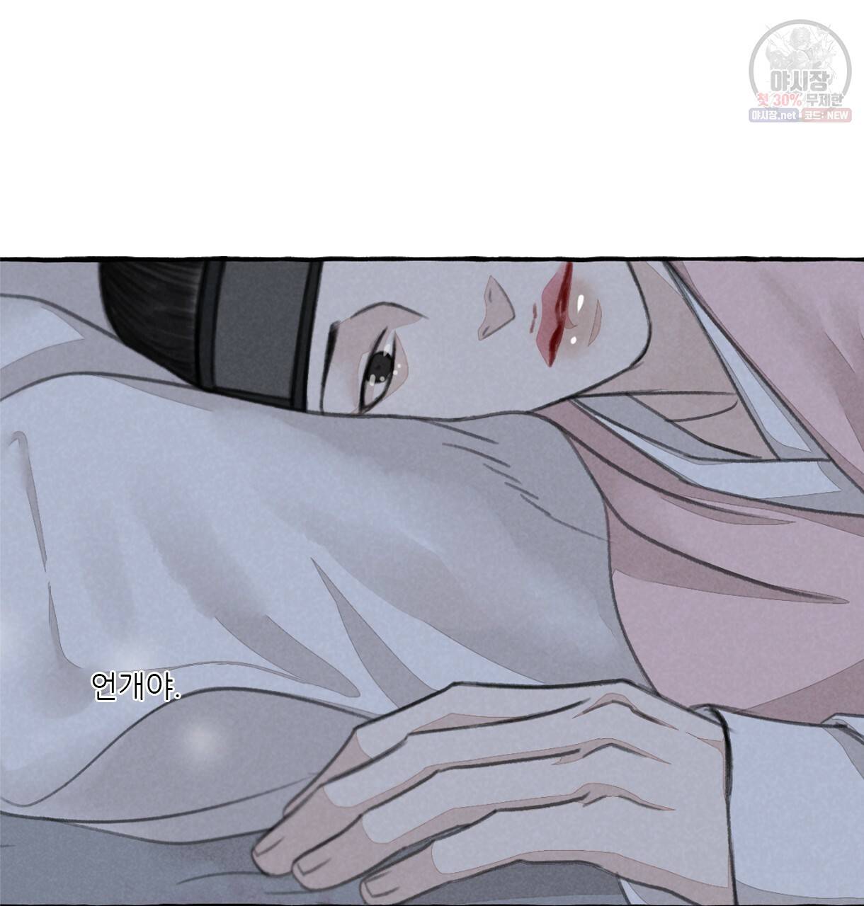 이리 오너라, 업고 놀자 47화 9