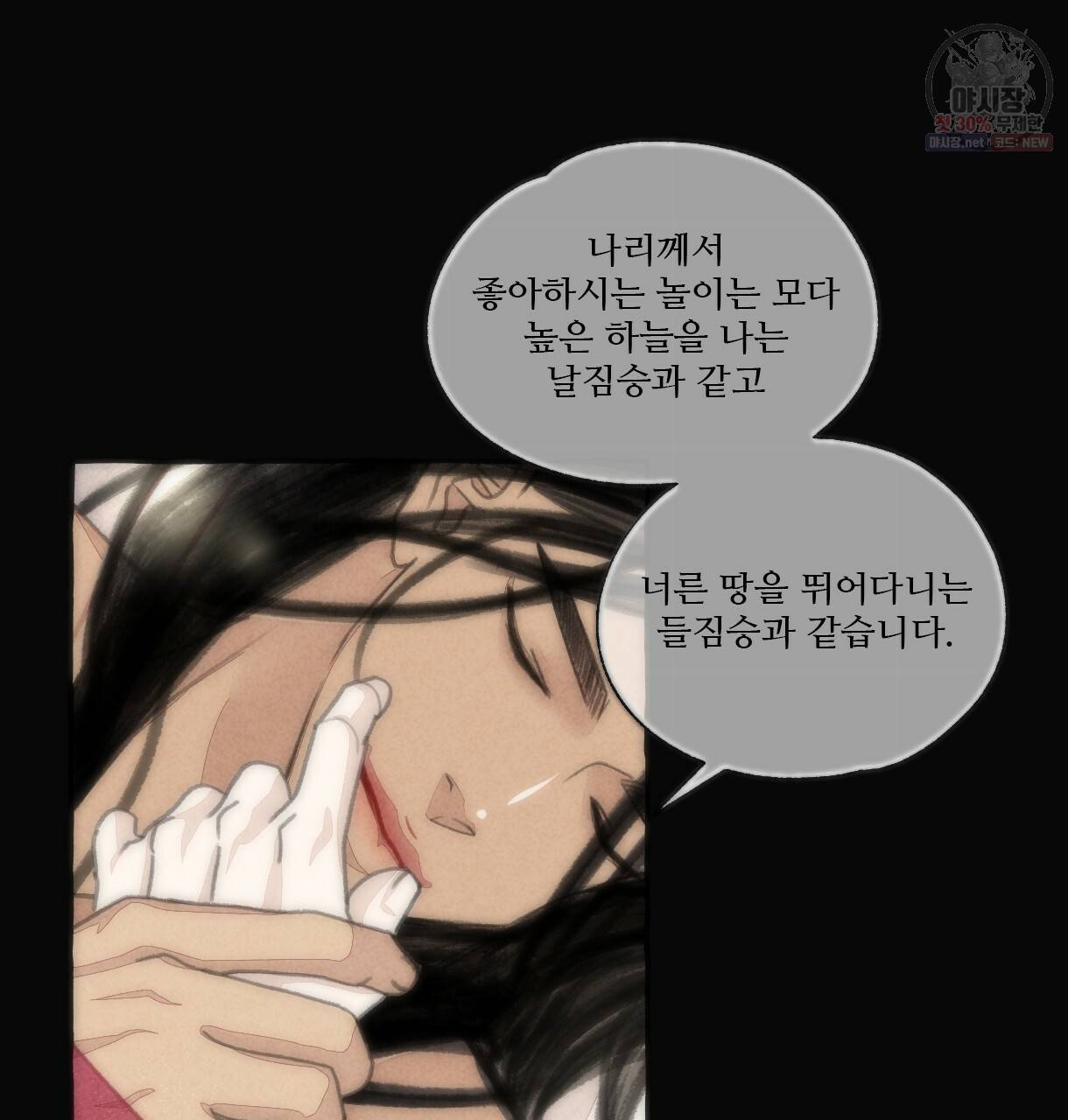 이리 오너라, 업고 놀자 47화 15