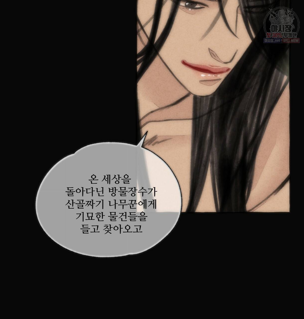 이리 오너라, 업고 놀자 47화 20