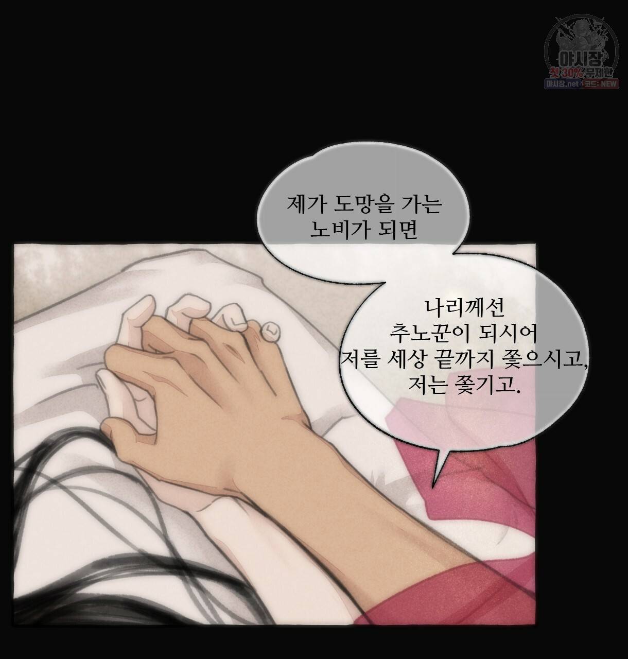 이리 오너라, 업고 놀자 47화 21