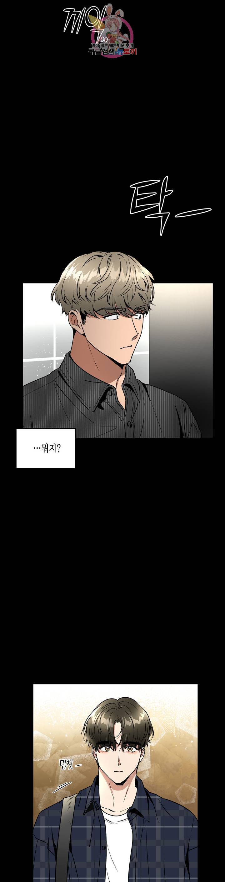 특별강의 49화 외전 1화 4
