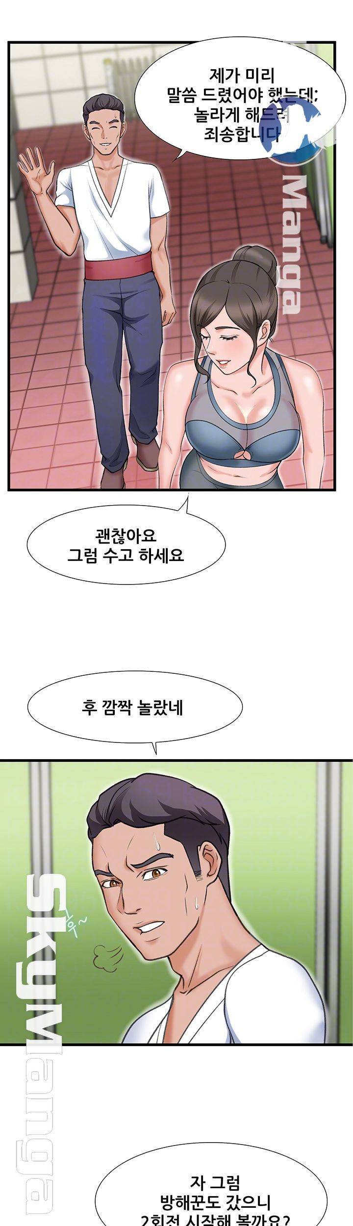 춤바람 17화 9