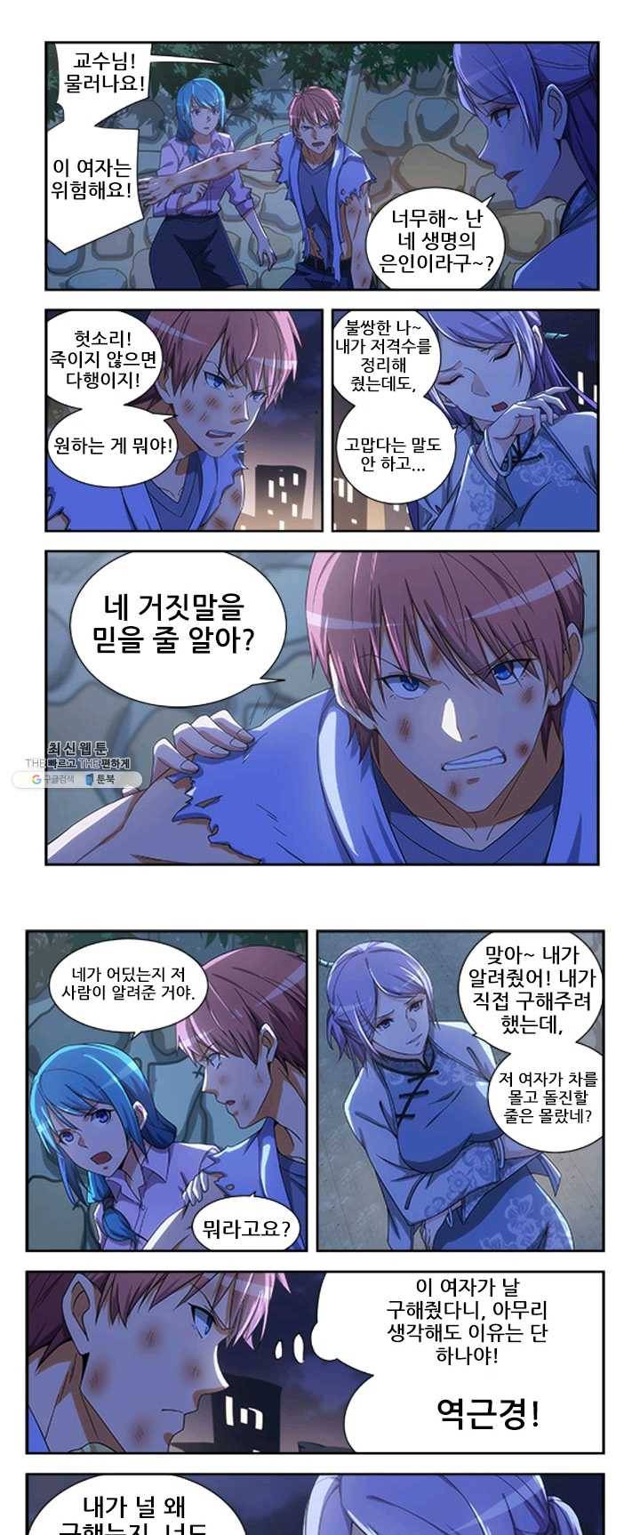 도화경 2부 61화 1