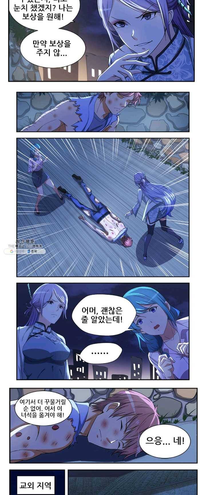 도화경 2부 61화 2
