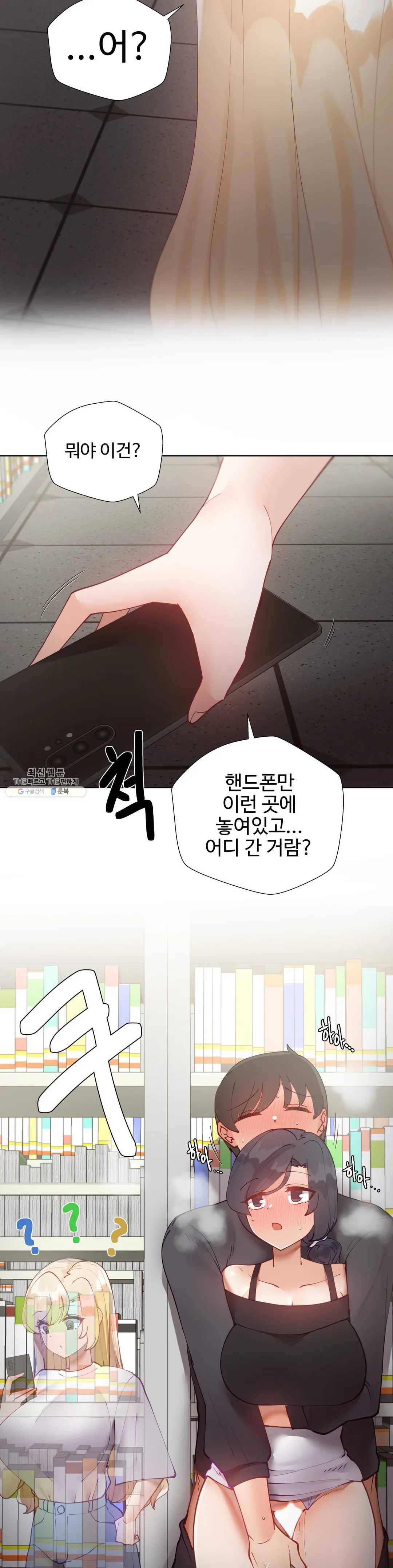 일진녀 과외하기 33화 5
