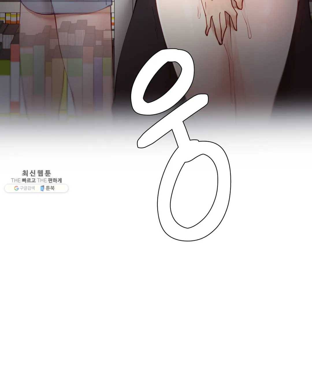 일진녀 과외하기 33화 6